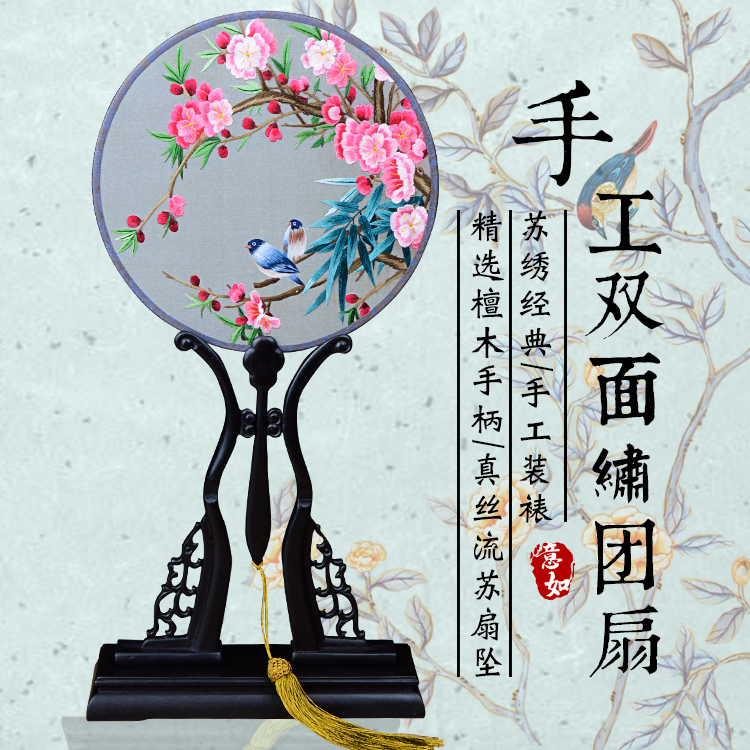恩平戏装苏绣圆扇子双面真丝手工绣团扇汉服礼品紫光檀木柄宫扇