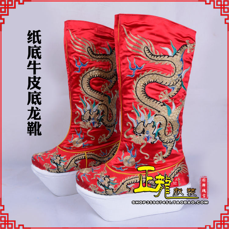 恩平皇帝靴三义斋纸底牛皮底龙靴