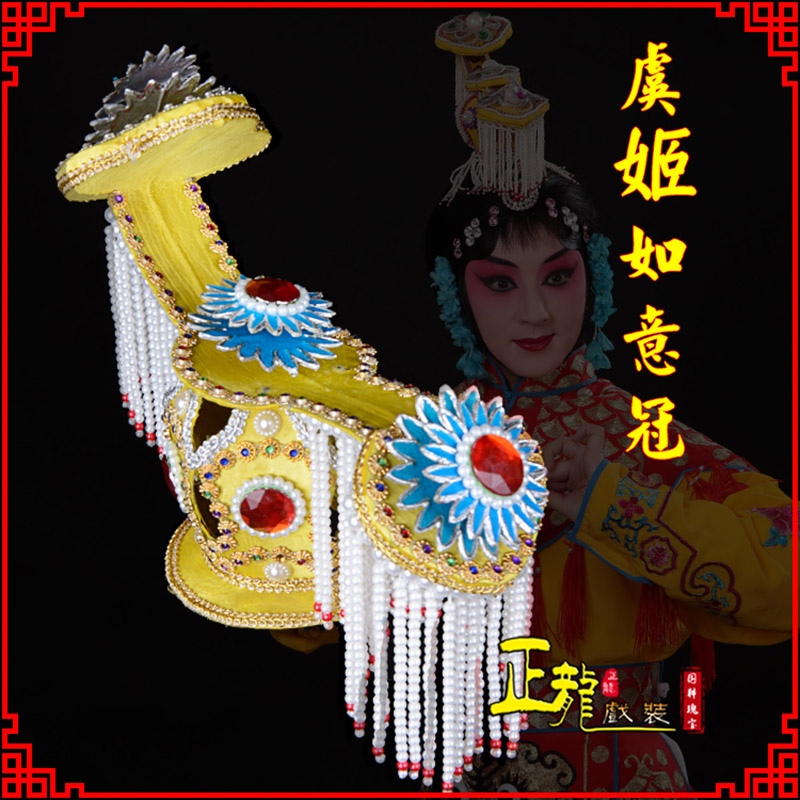 恩平盔帽霸王别姬虞姬冠武则天后妃头饰 中档如意冠