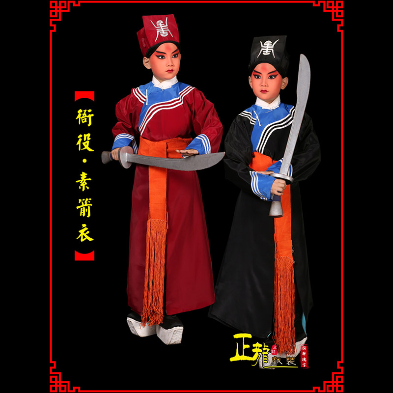 恩平京剧衙役公差捕快林冲夜奔 素箭衣