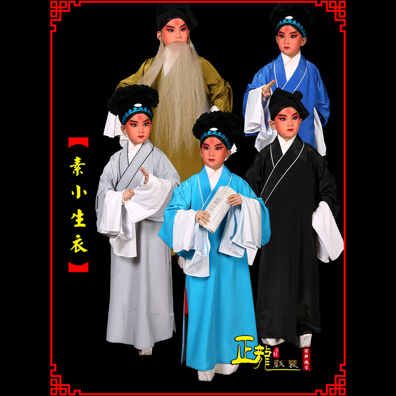 恩平京剧老生道袍许仙素褶子 素小生衣