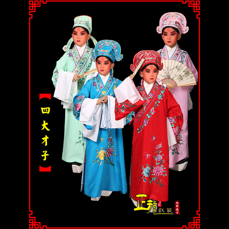 恩平京剧四大才子公子秀才褶子 小生衣