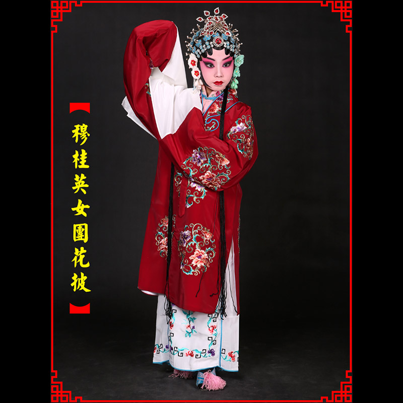 恩平京剧青衣穆桂英捧印老旦服女团花披