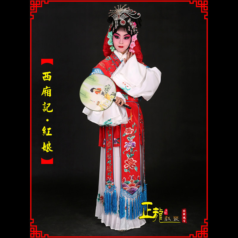 恩平京剧花旦西厢记古装七仙女红娘装