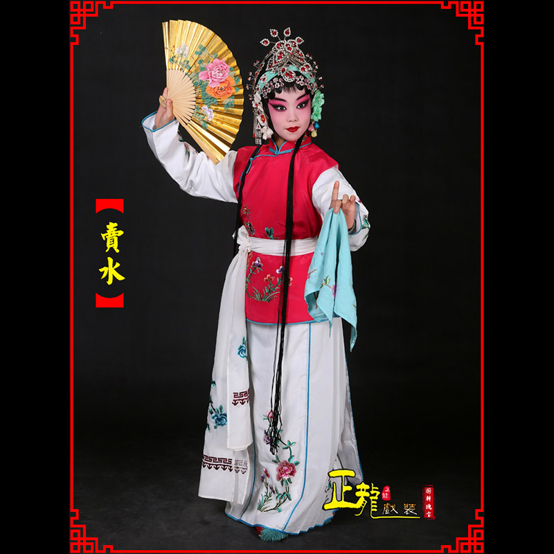 恩平京剧花旦小衣包丫鬟坎肩小旦卖水